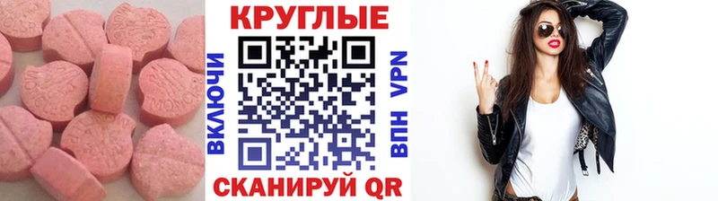 MEGA сайт shop как зайти Экстази 300 mg Топки