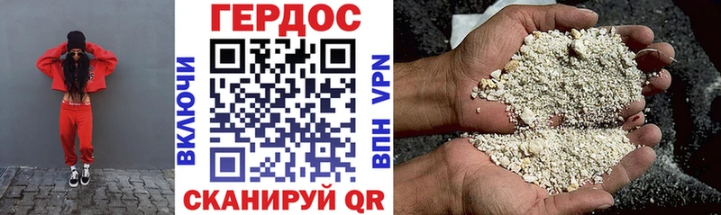 ГЕРОИН герыч Топки