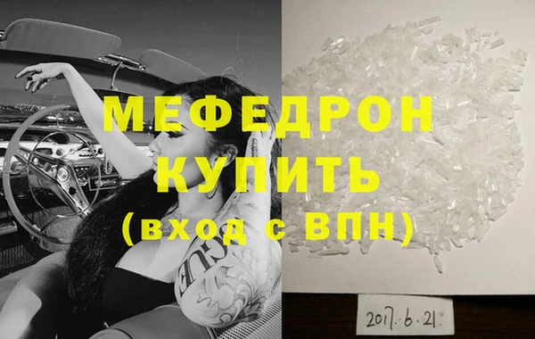 мефедрон мука Абаза