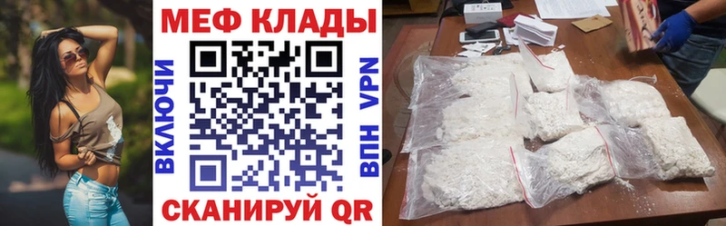 МЕФ мяу мяу  Топки 